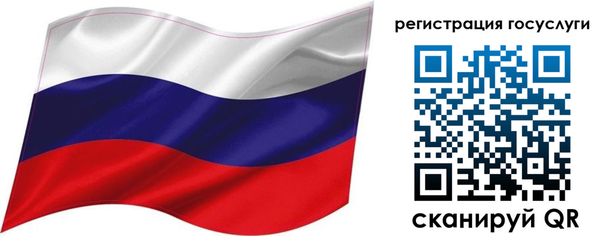 временная регистрация госуслуги в Ялуторовске