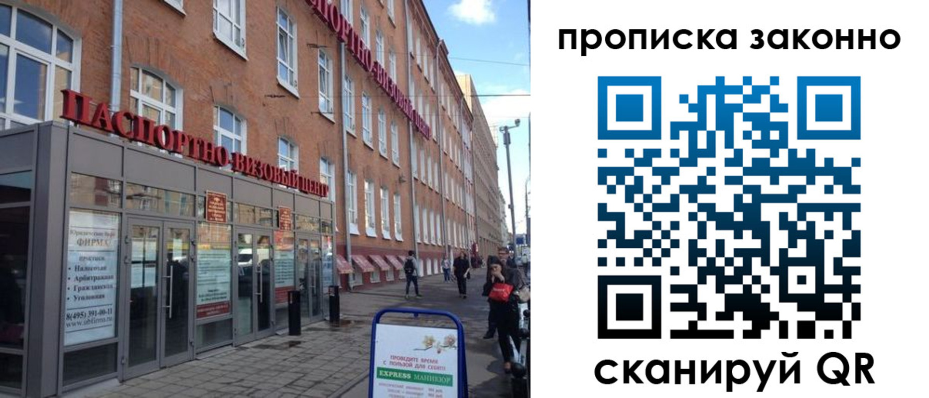 прописка паспорт в Ялуторовске