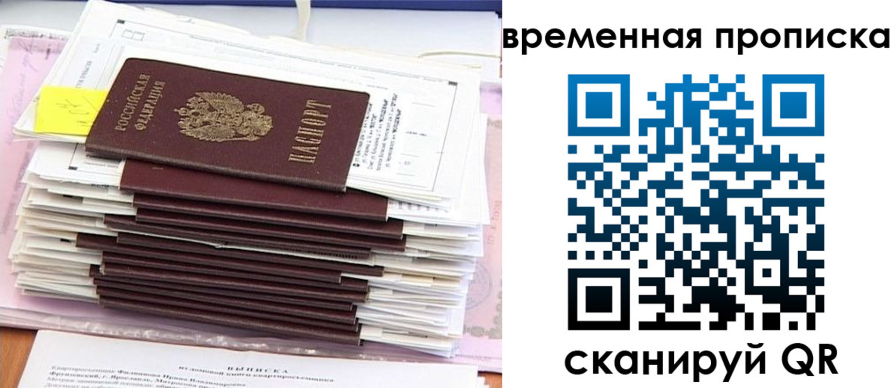 временная регистрация 2025 в Ялуторовске