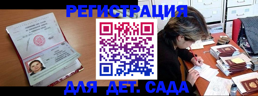 временная регистрация купить в Ялуторовске