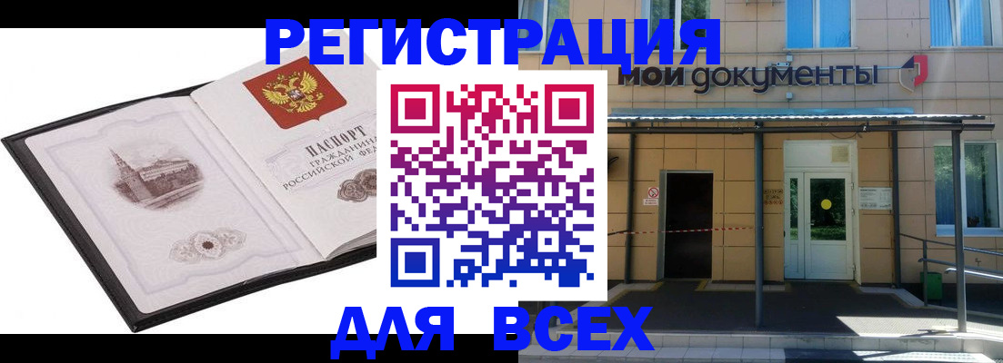 временная регистрация для школы в Ялуторовске