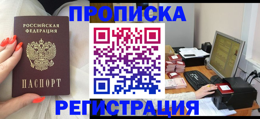временная регистрация поиск в Ялуторовске