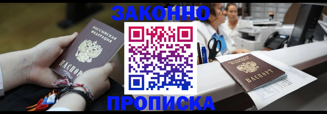 прописка паспорт в Ялуторовске