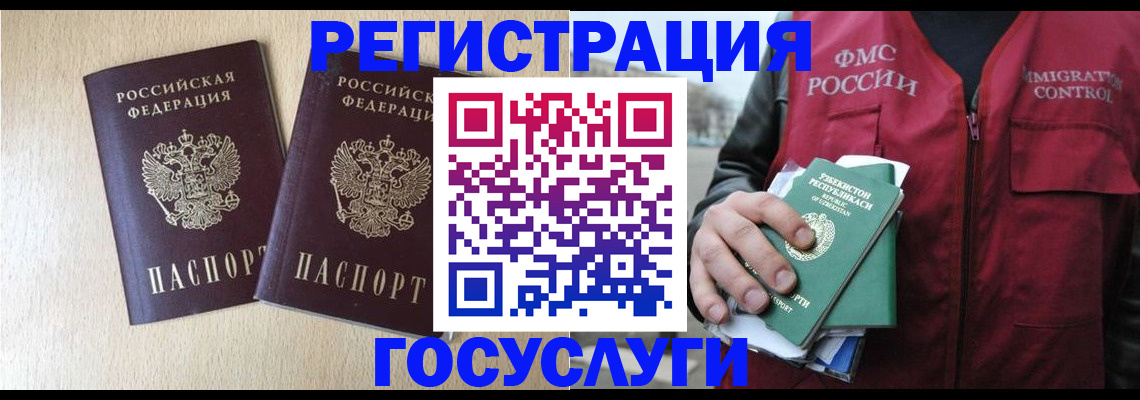 прописка законно в Ялуторовске